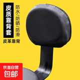 电动车通用座垫套电瓶车座垫座套电动自行车座套防水防晒隔热透气皮革座套适用雅迪爱玛电动车座套 【靠背套】防水耐磨耐晒【皮革款】