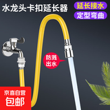 水龙头延长神器 万向延长管延伸器防溅神器加长软管万象能可旋转 快接水龙头定型延伸器1.5米 【304不锈钢内管 360旋转】