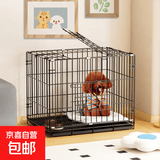 京喜狗笼子 室内折叠带厕所 泰迪比熊中小型犬 送货上门 【热销推荐】折叠款【60*42*50cm】