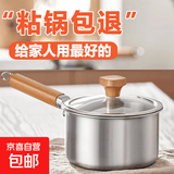 无涂层不锈钢奶锅宝宝专用辅食锅家用汤锅婴儿煎煮一体锅电磁炉 特厚无涂层20cm带盖