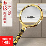 高清阅读放大镜手持便携式老人眼镜儿童科学超大看书护眼倍数光学 9厘米龙柄