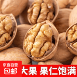 新疆纸皮核桃大颗薄皮薄壳核桃零食批发袋装烤熟核桃 [核桃]奶香核桃 2500g