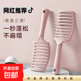 全自动卷发棒蛋卷棒宿舍迷你卷发棒大卷不伤发卷发棒卷发器礼物女 网红爆款-排骨空气梳（颜色混发）