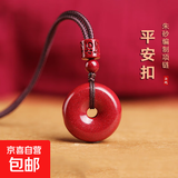 朱砂平安扣吊坠项链男女款本命年毛衣项链生日礼物 平安扣项链小号【2公分】
