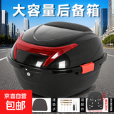 【百万热销】电动车后备箱加厚加大防抖储物箱工具箱尾箱 黑色【赠内垫+安装配件】+底板 大号