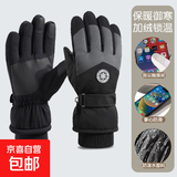 手套女冬季2024新款加绒加厚保暖防寒可触屏男防风电动车滑雪手套 男女通用黑灰（掌围20-24cm） 【升级加厚/抗风蓄热】 1双