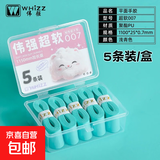 伟强羽毛球拍手胶防滑吸汗胶磨砂手胶减震吸汗带干性加厚防滑 伟强超软007【浅青】5条/盒 【五条装】