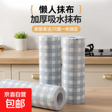 【首购惊喜礼】家具配件一次性懒人抹布可水洗干湿两用加厚去油清洁 清洁抹布【格子纹款】3卷