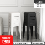 塑料凳子家用加厚可叠放软包高板凳现代简约客厅凳椅子奶茶椅子 【8把组合装】烟月溪灯