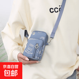 2025手机包女斜挎迷你小包包夏季装手机布袋竖挂脖便携手腕零钱包 蓝色