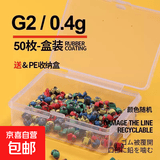 包胶咬铅夹铅开口铅路亚微铅不伤线钓鱼专用铅坠矶钓筏钓配件锡坠 50枚装盒装G2重量约等于0.38g