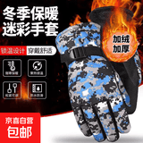 手套冬季电动车骑行保暖迷彩手套跑江湖地摊摩托车防水防滑棉手套 迷彩蓝色