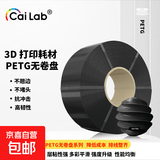 彩多屋 3D打印耗材PETG不堵头 适配拓竹 H2D P2S 创想三维 通用diy打印机迷你绘画笔线材 1kg PETG黑色 无料盘 G419A 线径1.75mm