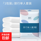 一次性四件套旅行一次性床单被套罩枕套加厚酒店床上用品双人款 单人三件套【纯白】