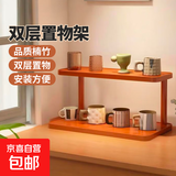 【日销10W】桌面置物架杯子收纳架餐桌台面办公桌上水杯架子茶具 二层桌面置物架-40cm【加厚】