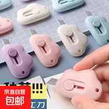 饰品配件穿线编绳专用针线刀迷你随身拆快递学生用 云朵小刀【1把】