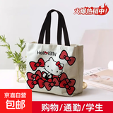 【出行必备】旅行手提袋韩系帆布包开学手提包上班族帆布袋 KT猫（不带暗扣） 27*24*6