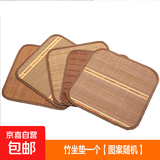 【京东快递】夏季凉席坐垫竹席椅垫沙发餐椅凉垫竹子宿舍车用垫子 竹坐垫【图案随机】 40*40cm【一个装】