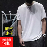 【透气排汗】网眼速干健身衣男士运动短袖t恤男宽松体恤休闲背心 白色【短袖款】 3XL （140-155斤）