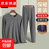 新款德绒保暖男士套装秋衣秋裤保暖套装发热秋冬内穿打底 浅灰圆领【套装】 3XL