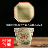 仿宋汝窑金鸡报晓八方杯单杯中式复古陶瓷茶杯高档主人杯品茗杯子 缠枝莲-梅兰竹菊  【八方杯-160ml】