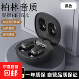 蓝牙耳机2026新款超长续航双耳入耳式迷你低音炮跑步音乐游戏降噪适用华为苹果oppo荣耀vivo魅族 黑色
