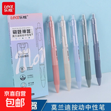 高颜值按动中性笔 渐变色学生顺滑考试笔 乐炫6024莫兰迪1盒/5支