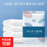 一次性四件套旅行一次性床单被套罩枕套加厚酒店床上用品双人款 双人四件套【纯白】