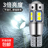 汽车led示宽灯透镜改装灯泡改装超亮聚光灯车外通用日行灯行车灯 白色 一对