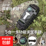 野外求生手链多功能五合一手绳户外登山野营应急七芯伞绳 蓝红迷彩五合一手绳