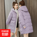 连帽棉衣女冬季韩版撞色宽松休闲百搭棉服外套中长款棉袄J673 紫色 M （95-110斤）