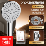 【德国】大出水浴室洗澡淋浴花洒浴霸套装家用热水器手持 保温大出水花洒+2米软管+支架