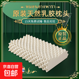 正品泰国天然乳胶枕头防螨护颈椎乳胶枕头芯礼品成人家用枕 狼牙乳胶枕 包含一层内套+外套
