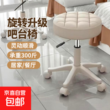 美容院凳子滑轮旋转升降圆凳化妆梳妆凳美发美甲理发椅吧凳大工椅 米白色【33cm座面-沙发坐感】