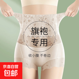旗袍专用高腰收腹内裤女士强力收小肚子提臀产后塑形新款三角短裤 【2条装】肤色+灰色 XL 【建议120-150斤】