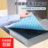 抽油烟机顶部防油垫吸油棉厨房防油贴纸油烟机防尘罩防潮隔灰油污 10片装【宽45*长90】 无规格