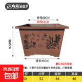 特大号盆景树脂加厚花盆长方形户外阳台种菜大号仿紫砂盆景荷花盆 正方形60# 底部有孔种植盆