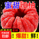 宜昌红心蜜柚新鲜水果柚子 红心蜜柚2-3斤（1枚装）