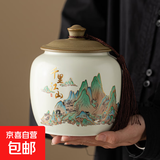 普洱茶叶罐空罐礼盒装中式新茶储藏绿茶红茶大茶叶罐送长辈礼礼品 千里江山茶叶罐-双个（简易装）