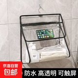 浴室防水宿舍浴室防水挂袋收纳手机衣服衣物墙壁挂式卫生间收纳袋 黑色大号【赠挂钩】