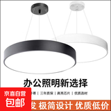 街派简约现代LED吊灯办公室圆形吊线灯会议室商场店铺网咖健身房 白框60cm白光LED