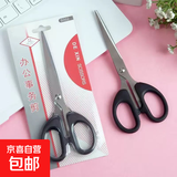 箱包配件不锈钢黑色办公剪刀美工手工剪多用途小中大剪刀箱包配件 1个装【大号剪刀】