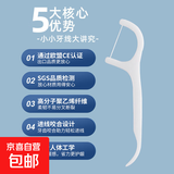 【新人立减】厨房一次性牙线家庭装剔牙线棒随身便携牙签牙线 一次性牙线50支装-3盒