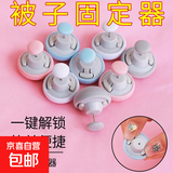 被子床单固定器订被角防跑扣定被套钉棉被防滑无针无痕安全的神器 蓝色【4个】