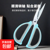 文体办公剪不锈钢剪刀合集文化用品 蓝色双色剪刀*大号一把 清仓