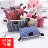 【开学季爆品】京东物流 迷你小包笔袋洗漱包韩版条纹饺子化妆包水饺包折叠化妆洗漱袋浴包旅行包帆布包 蓝色条纹