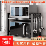 加厚厨房微波炉烤箱置物架支架伸缩台面桌面多层电饭煲家用收纳 黑-加厚伸缩双层+挂钩