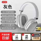 【京东物流】蓝牙耳机头戴式无线重低音可插线折叠运动跑步游戏吃鸡长续航穿搭手机电脑通用 灰色