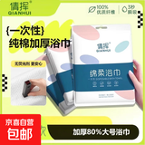 【爆款限量】十一出行必备擦头一次性浴巾旅行单独包装加厚加大 一次性浴巾50*80cm