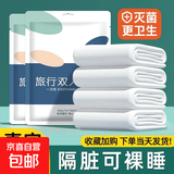 一次性床单被罩枕套被套四件套灭菌隔脏裸睡婴童床品套件床上用品 单人三件套纯白款*1包